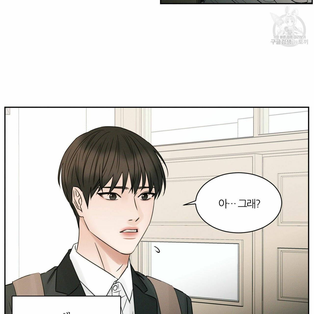 나를 사랑하지 않아도 19화 15
