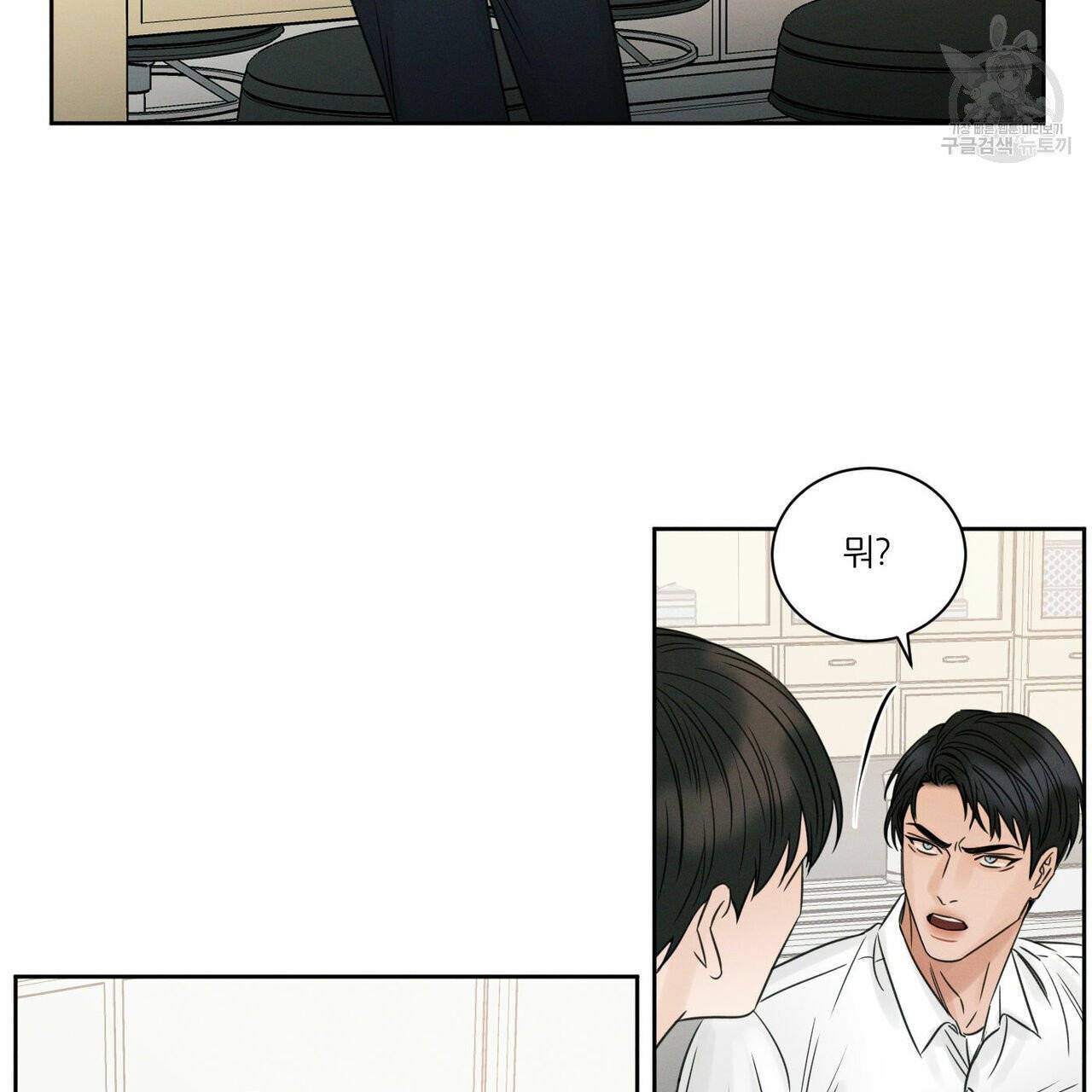 나를 사랑하지 않아도 19화 21