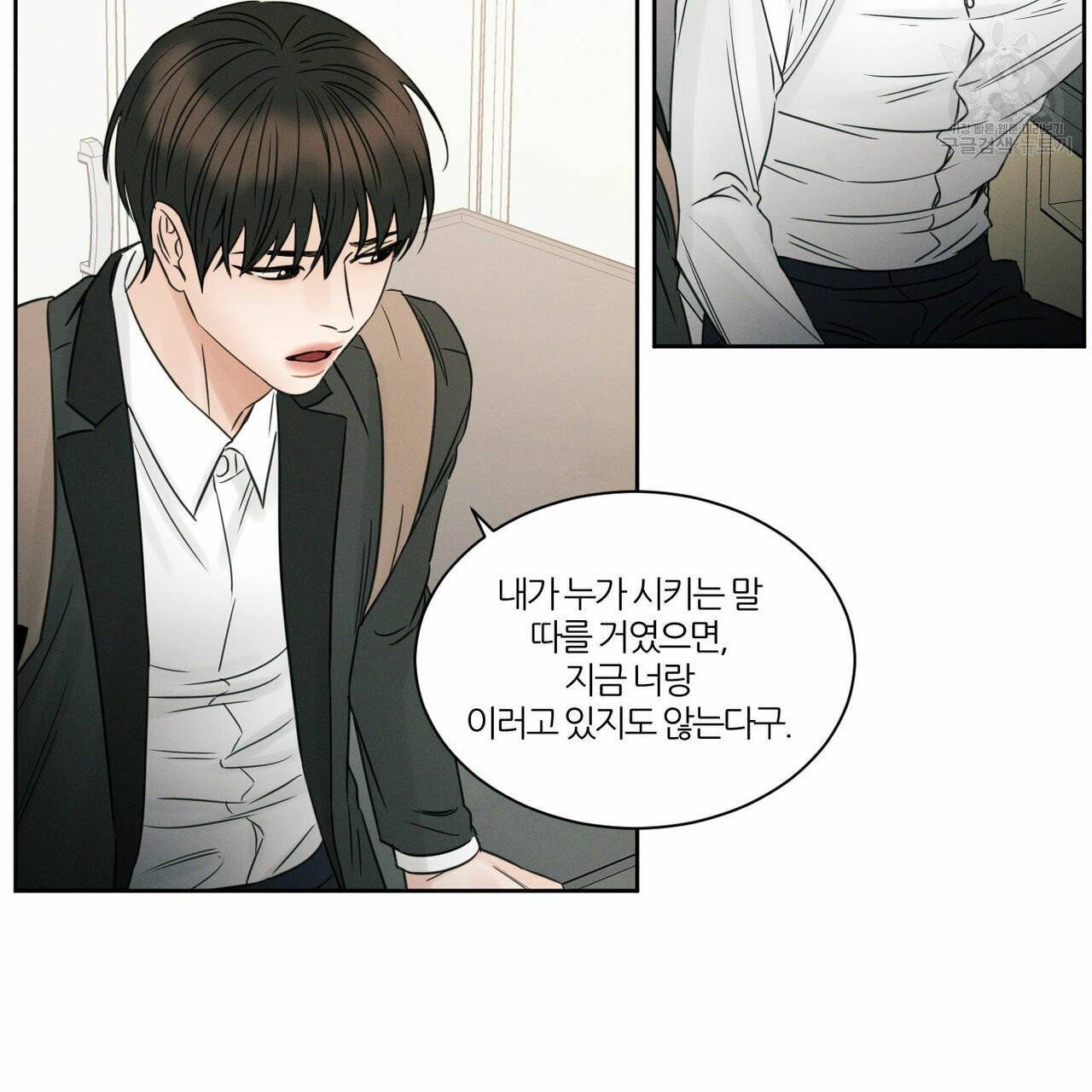 나를 사랑하지 않아도 19화 22
