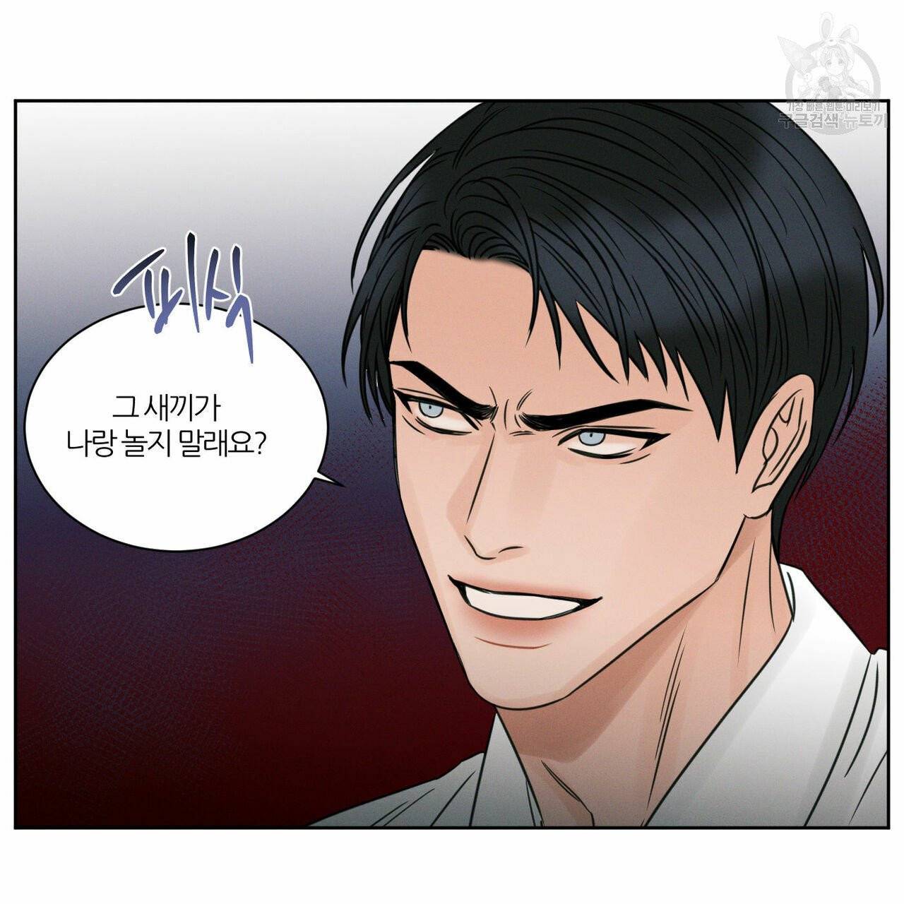 나를 사랑하지 않아도 19화 23