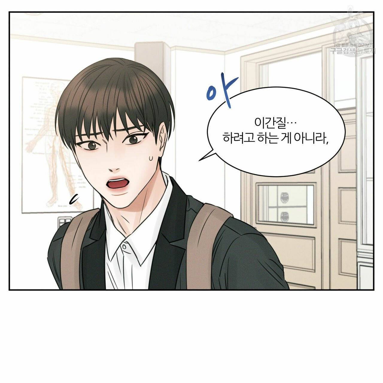 나를 사랑하지 않아도 19화 25
