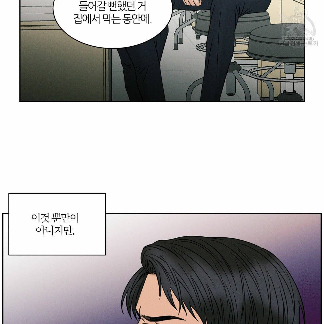 나를 사랑하지 않아도 19화 28