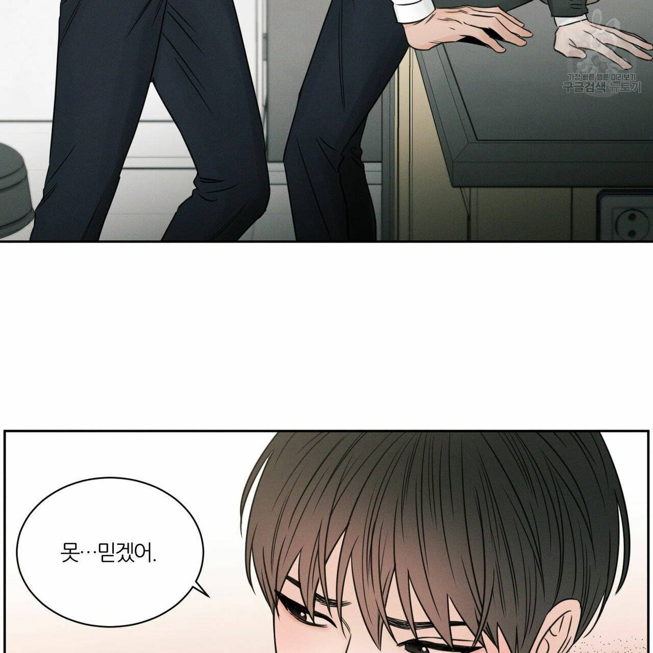 나를 사랑하지 않아도 19화 42