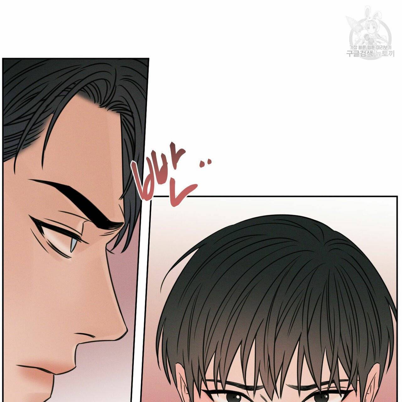나를 사랑하지 않아도 19화 49