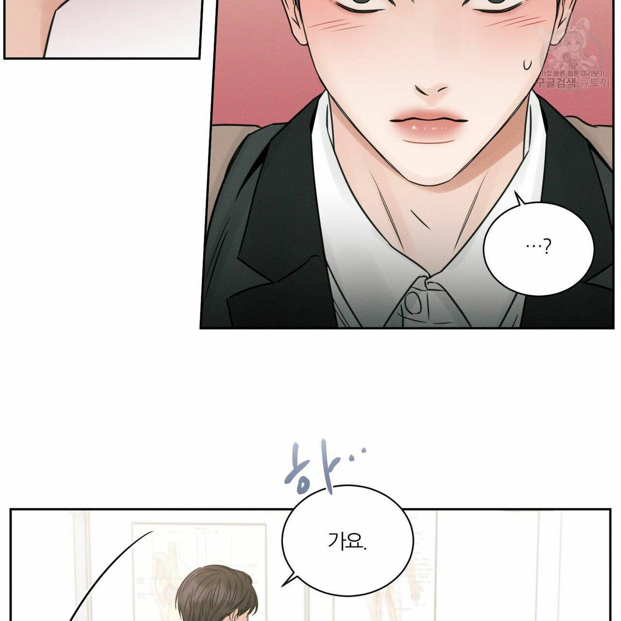 나를 사랑하지 않아도 19화 50
