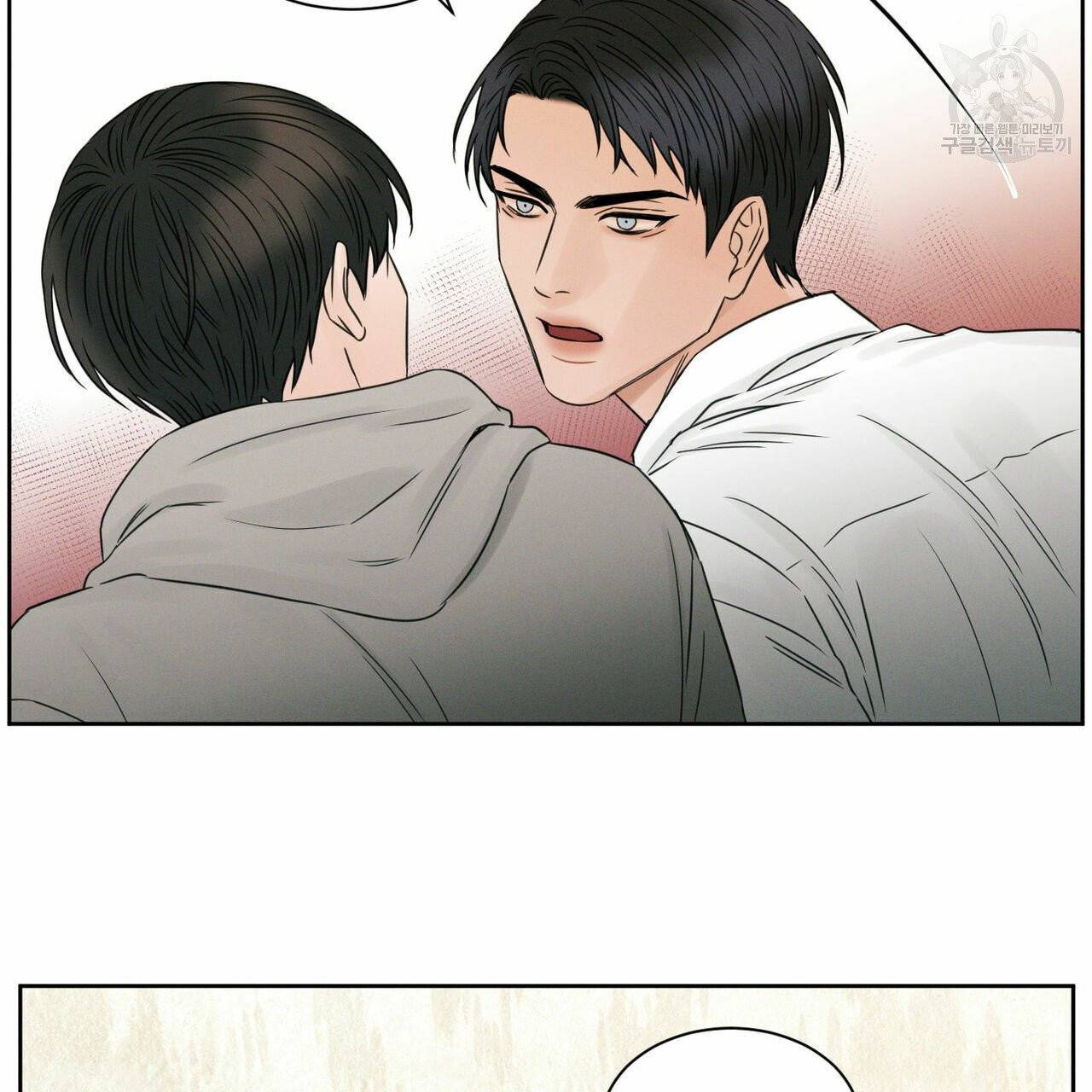 나를 사랑하지 않아도 19화 61