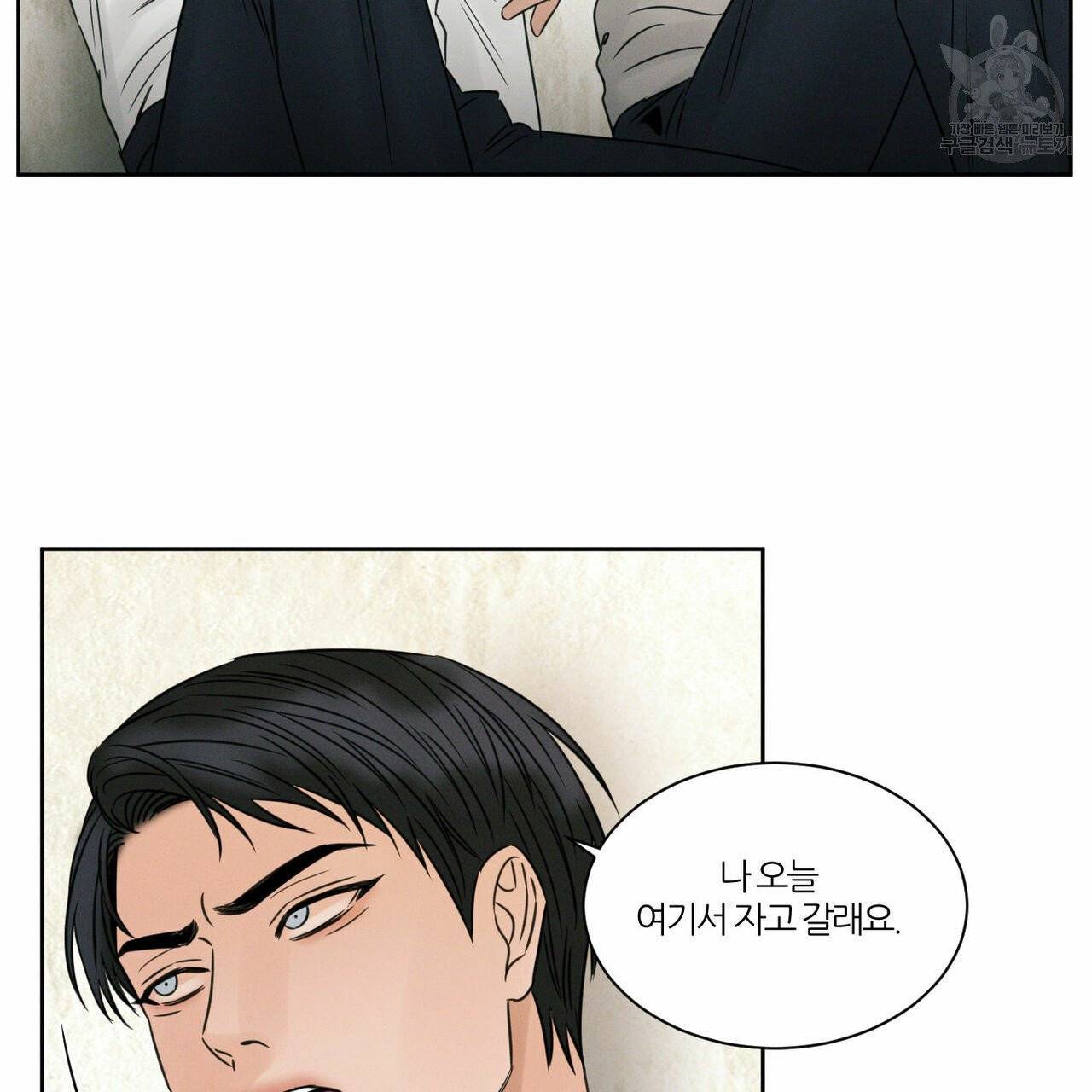 나를 사랑하지 않아도 19화 74