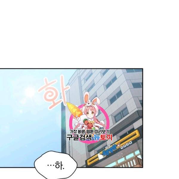 접경지역의 동물병원 31화 1