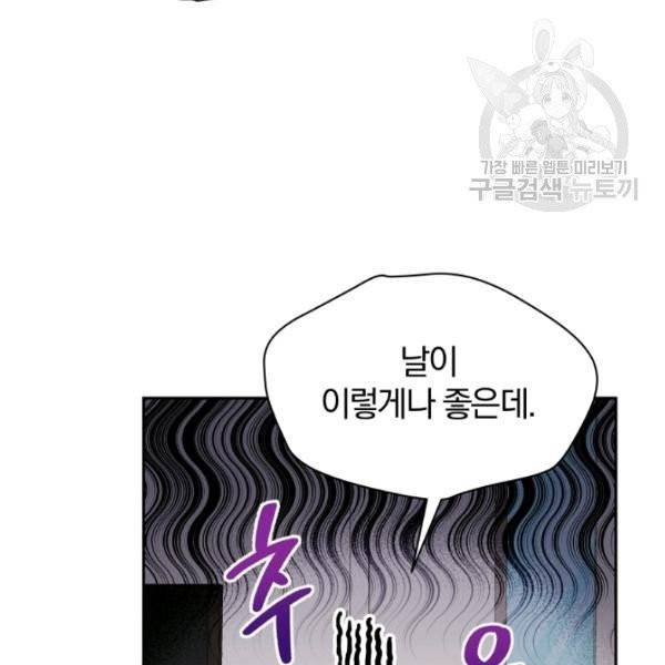 접경지역의 동물병원 31화 2