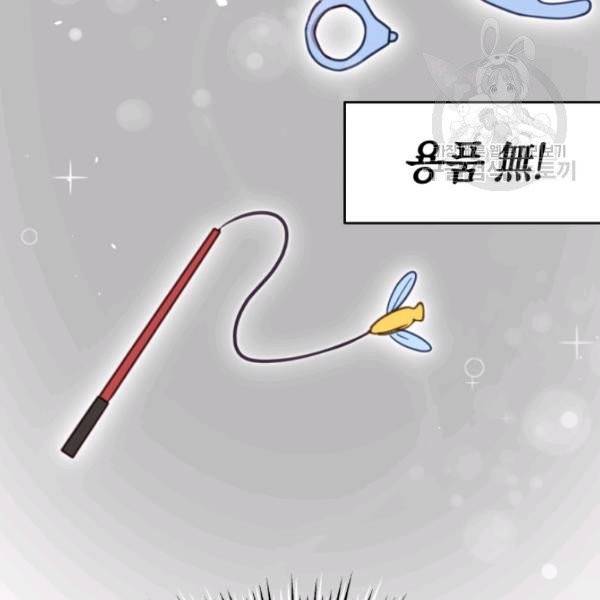 접경지역의 동물병원 31화 6