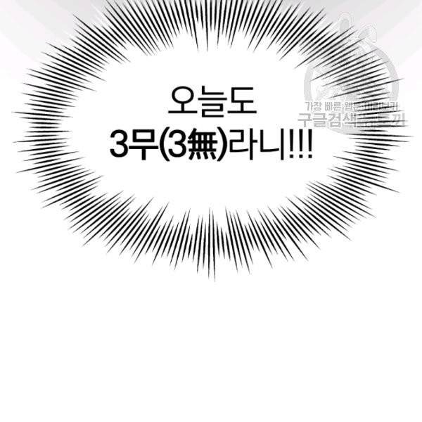 접경지역의 동물병원 31화 7