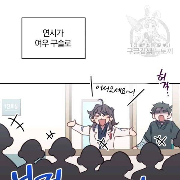 접경지역의 동물병원 31화 8