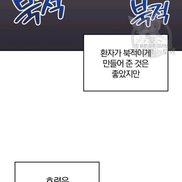 접경지역의 동물병원 31화 9