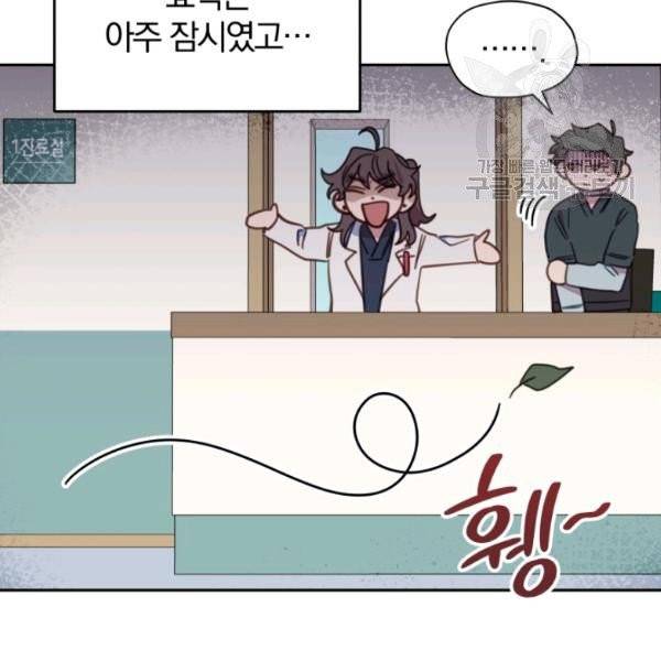 접경지역의 동물병원 31화 10