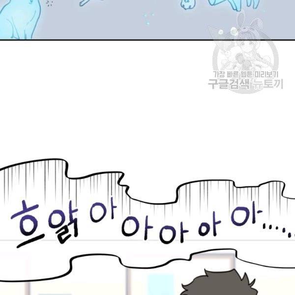 접경지역의 동물병원 31화 14