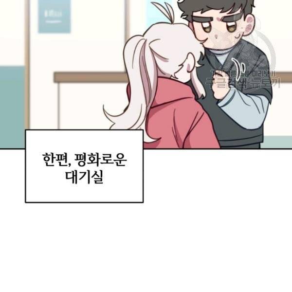 접경지역의 동물병원 31화 15