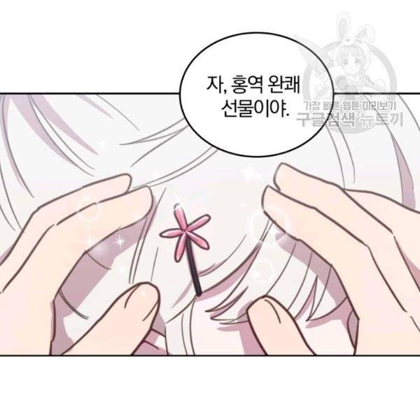 접경지역의 동물병원 31화 16