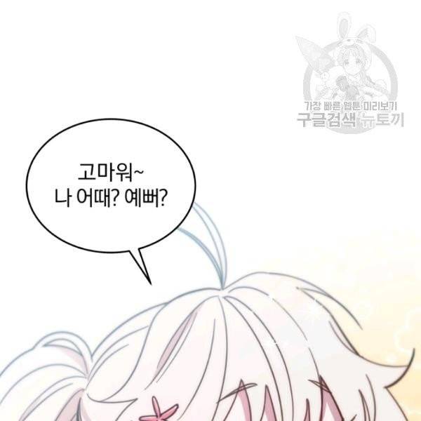 접경지역의 동물병원 31화 17