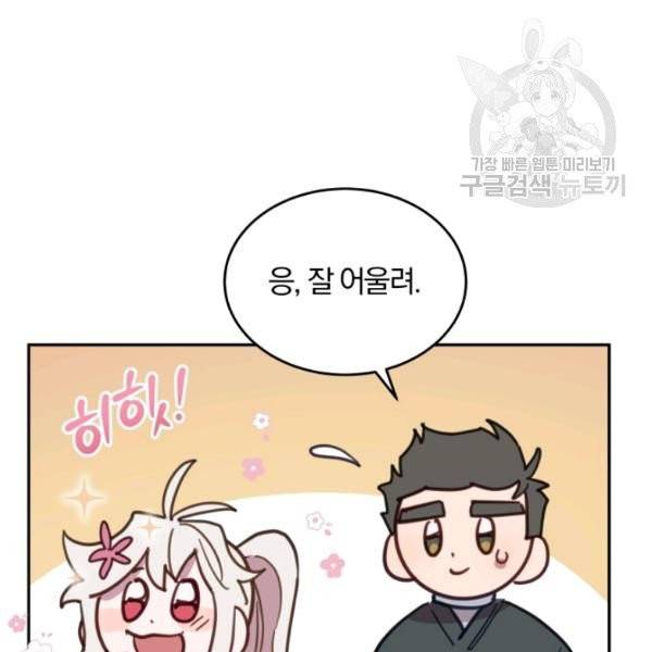 접경지역의 동물병원 31화 19