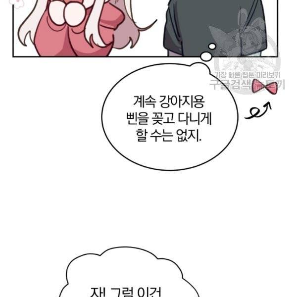 접경지역의 동물병원 31화 20