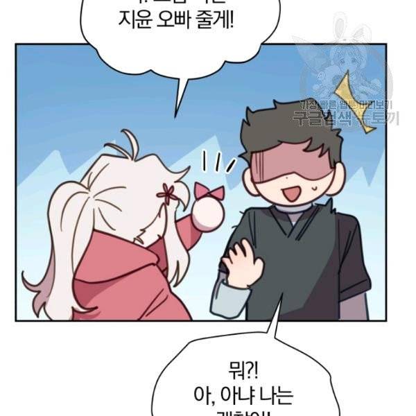 접경지역의 동물병원 31화 21