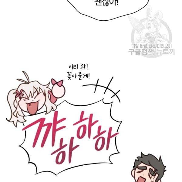 접경지역의 동물병원 31화 22