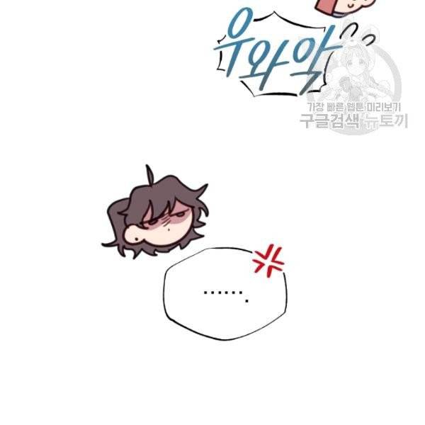 접경지역의 동물병원 31화 23