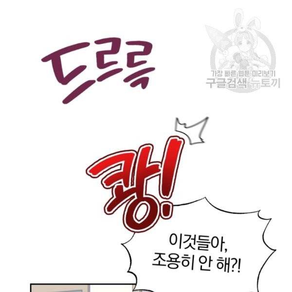 접경지역의 동물병원 31화 24