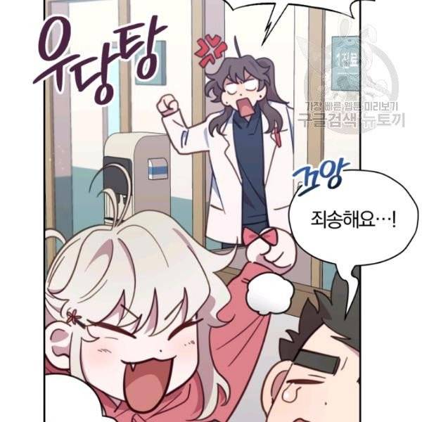 접경지역의 동물병원 31화 25