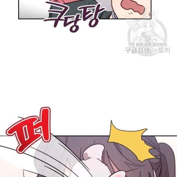 접경지역의 동물병원 31화 26