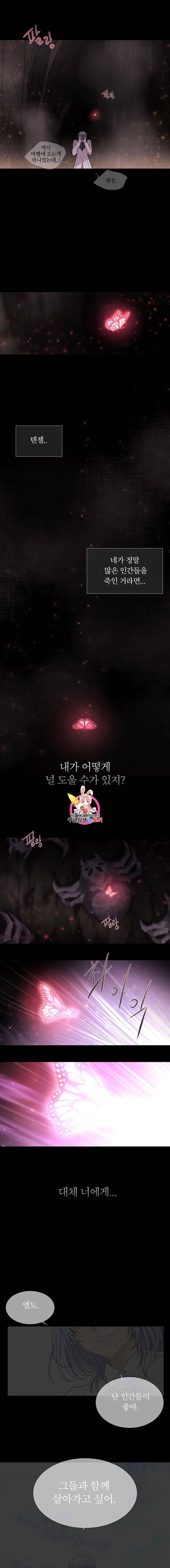 샬롯에게는 다섯명의 제자가 있다 79화 1