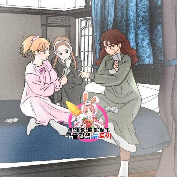 엔딩 후 서브남을 주웠다 13화 1