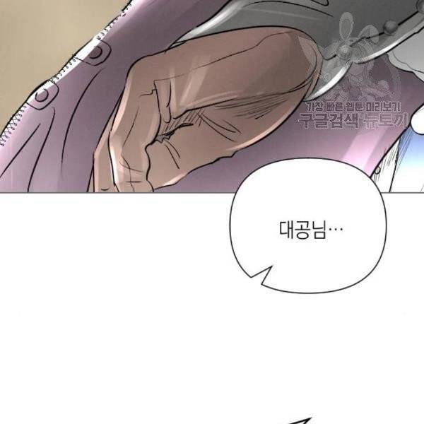 엔딩 후 서브남을 주웠다 13화 10