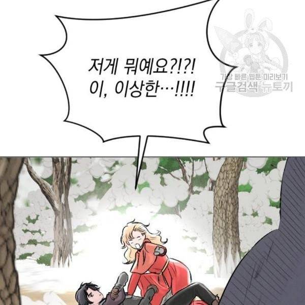 엔딩 후 서브남을 주웠다 13화 11