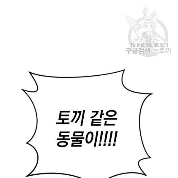 엔딩 후 서브남을 주웠다 13화 13