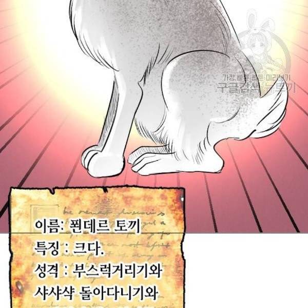 엔딩 후 서브남을 주웠다 13화 15