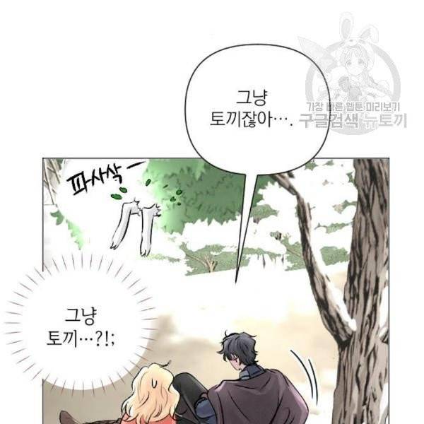 엔딩 후 서브남을 주웠다 13화 18