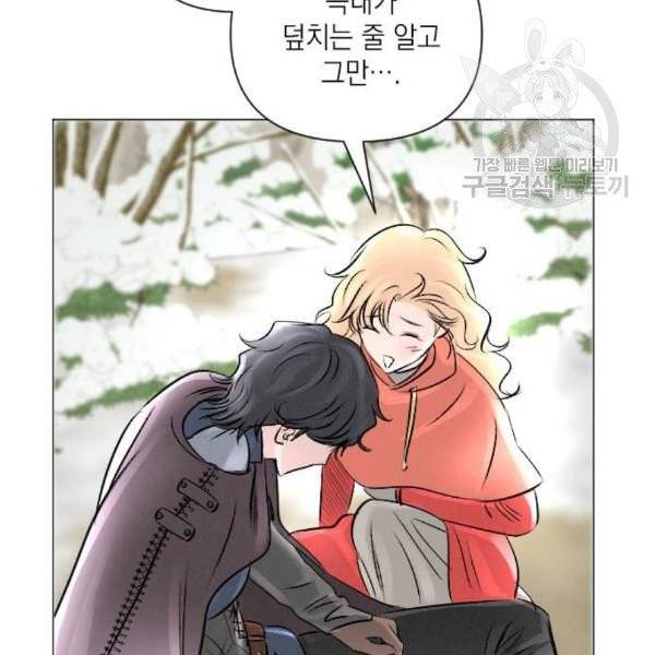 엔딩 후 서브남을 주웠다 13화 22