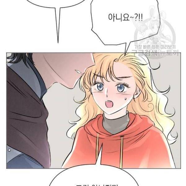 엔딩 후 서브남을 주웠다 13화 24