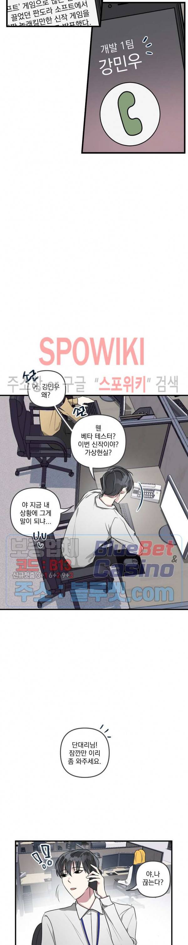 스택 오버플로우 1화 3