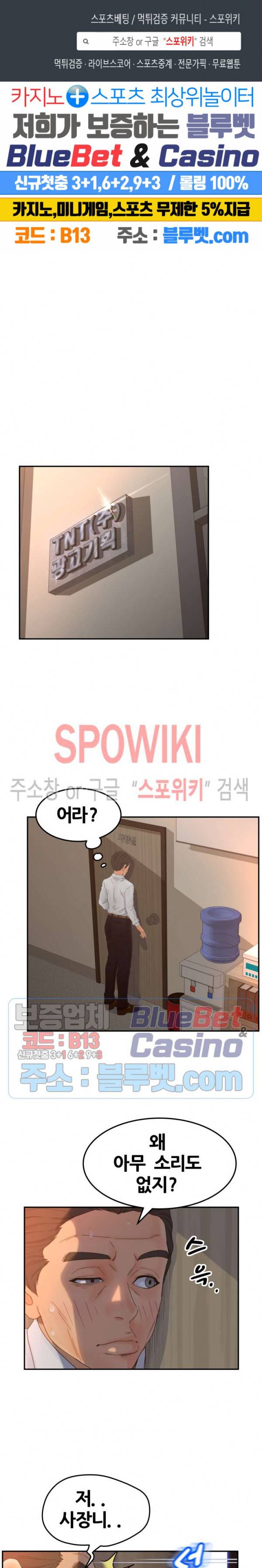 분양녀 23화 1