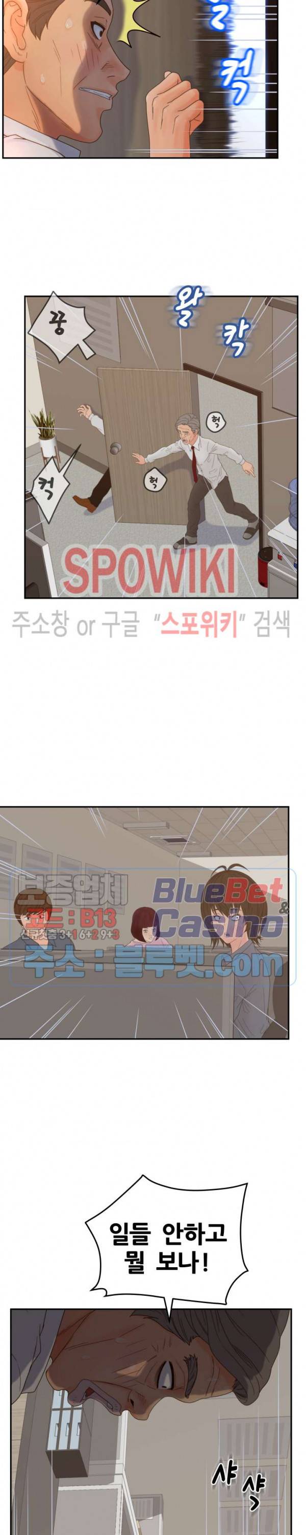 분양녀 23화 2