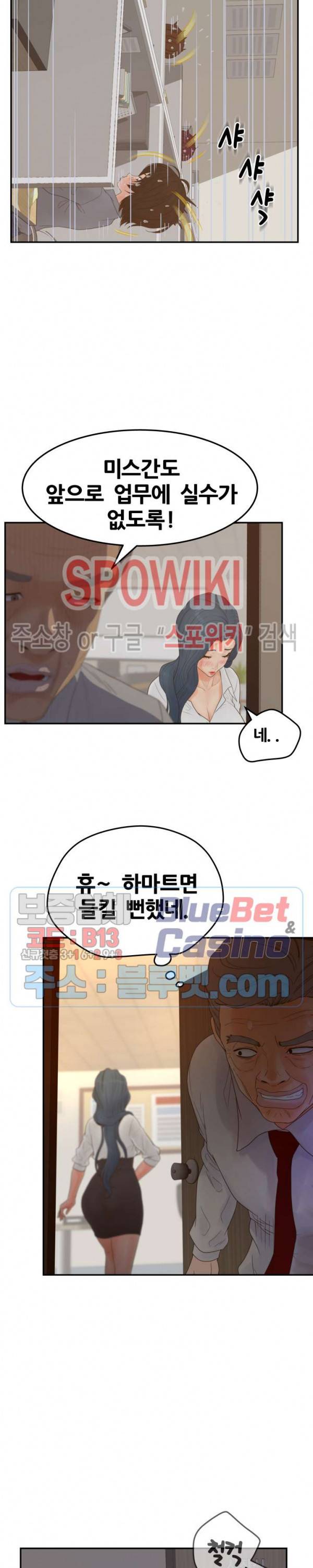 분양녀 23화 3