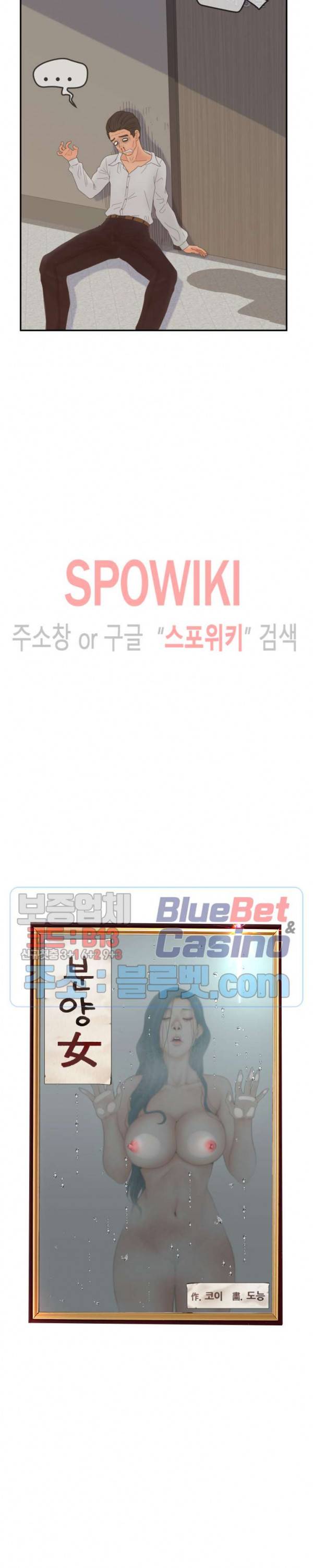 분양녀 23화 4