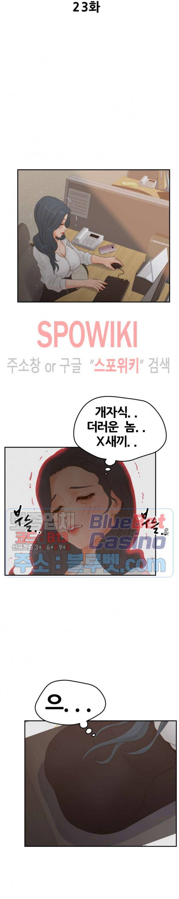 분양녀 23화 5