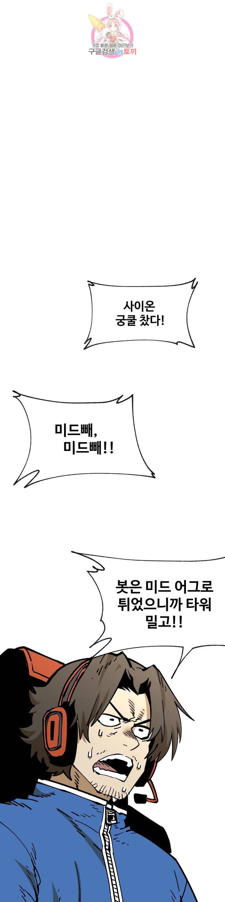 자살 소년 106화 6