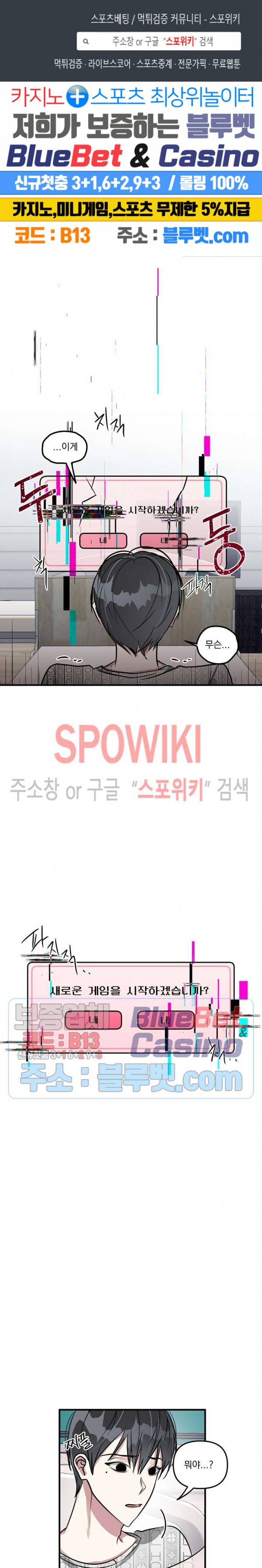 스택 오버플로우 3화 1
