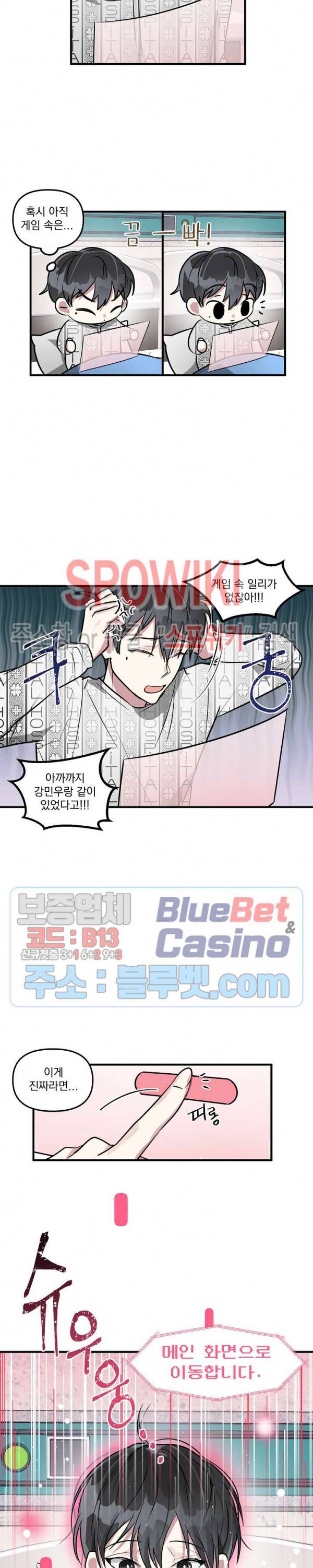 스택 오버플로우 3화 2