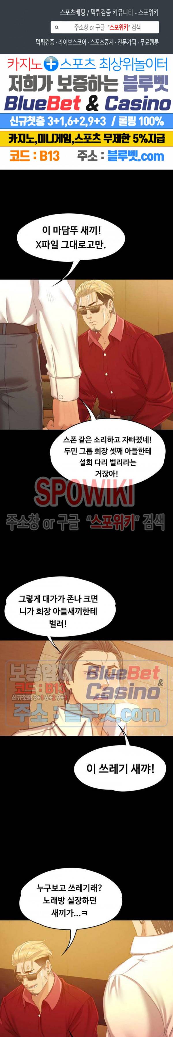 도우미 82화 1