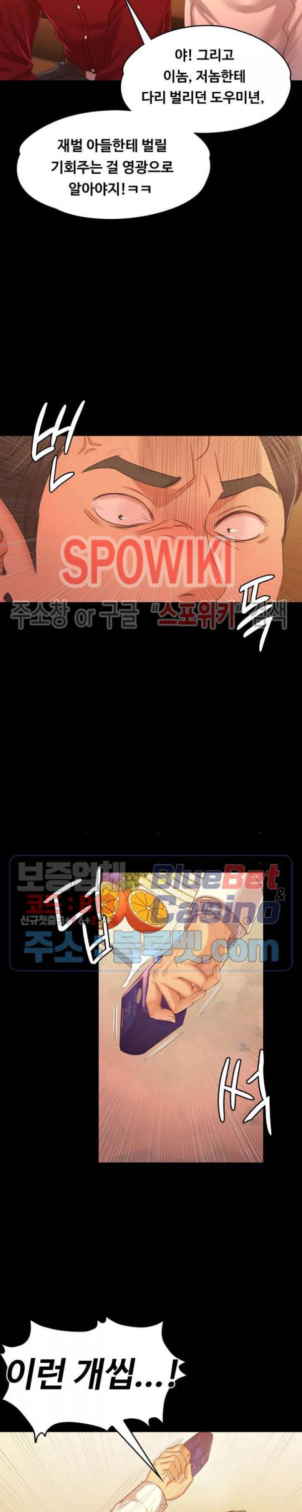 도우미 82화 2